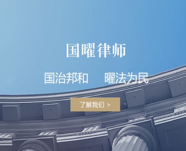 律所网站建设|网站制作|网站开发|北京网站设计