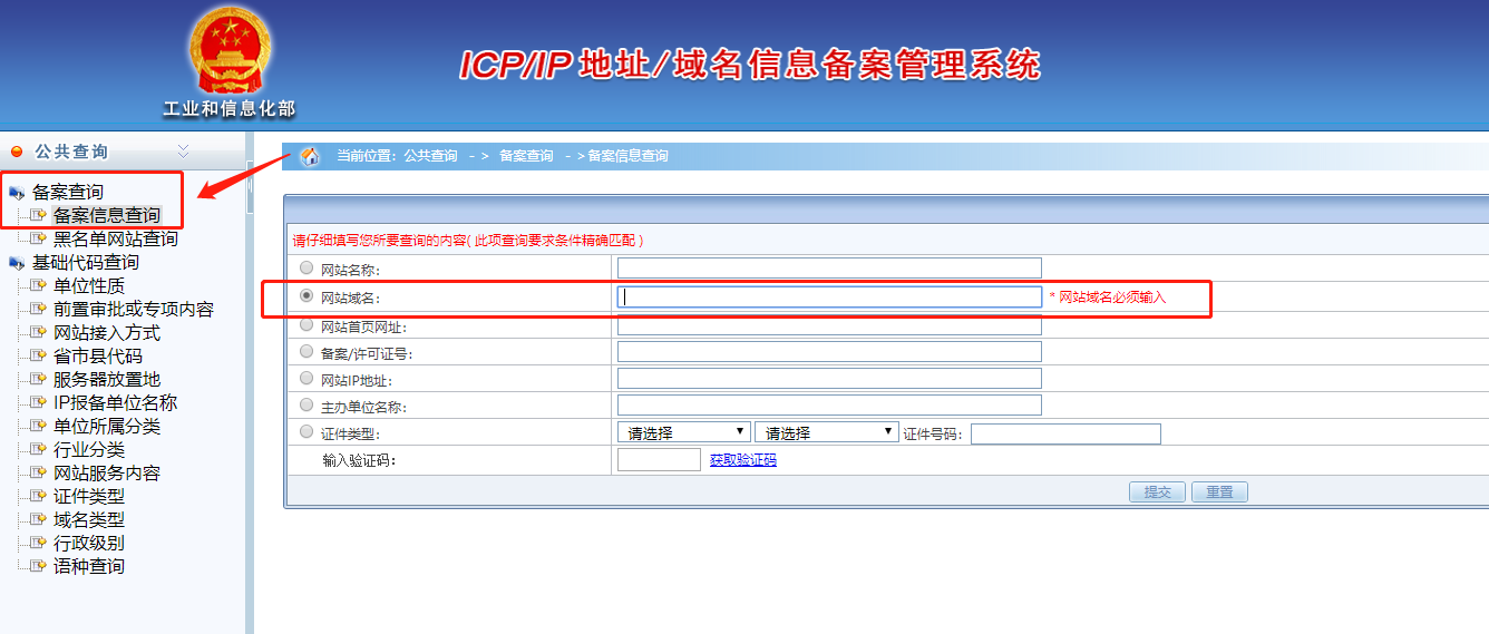 工信部icp备案号官网（工信部icp备案管理系统） 工信部icp存案
号官网（工信部icp存案
管理体系
）〔工信部icp备案是什么意思〕 新闻资讯