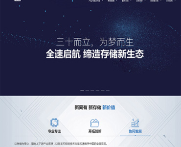 科技公司网站建设,网站制作,网站开发,网页设计