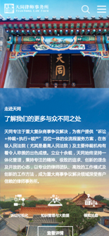 北京网站建设,北京网站设计,北京网站制作