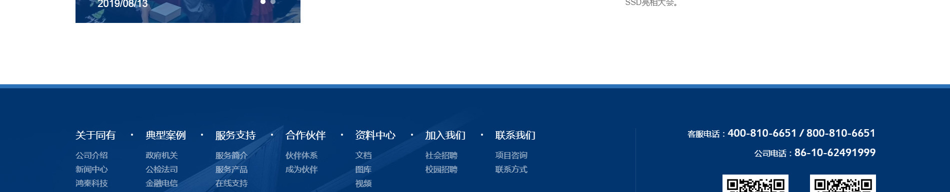 北京网站建设,北京网站设计,北京网站制作
